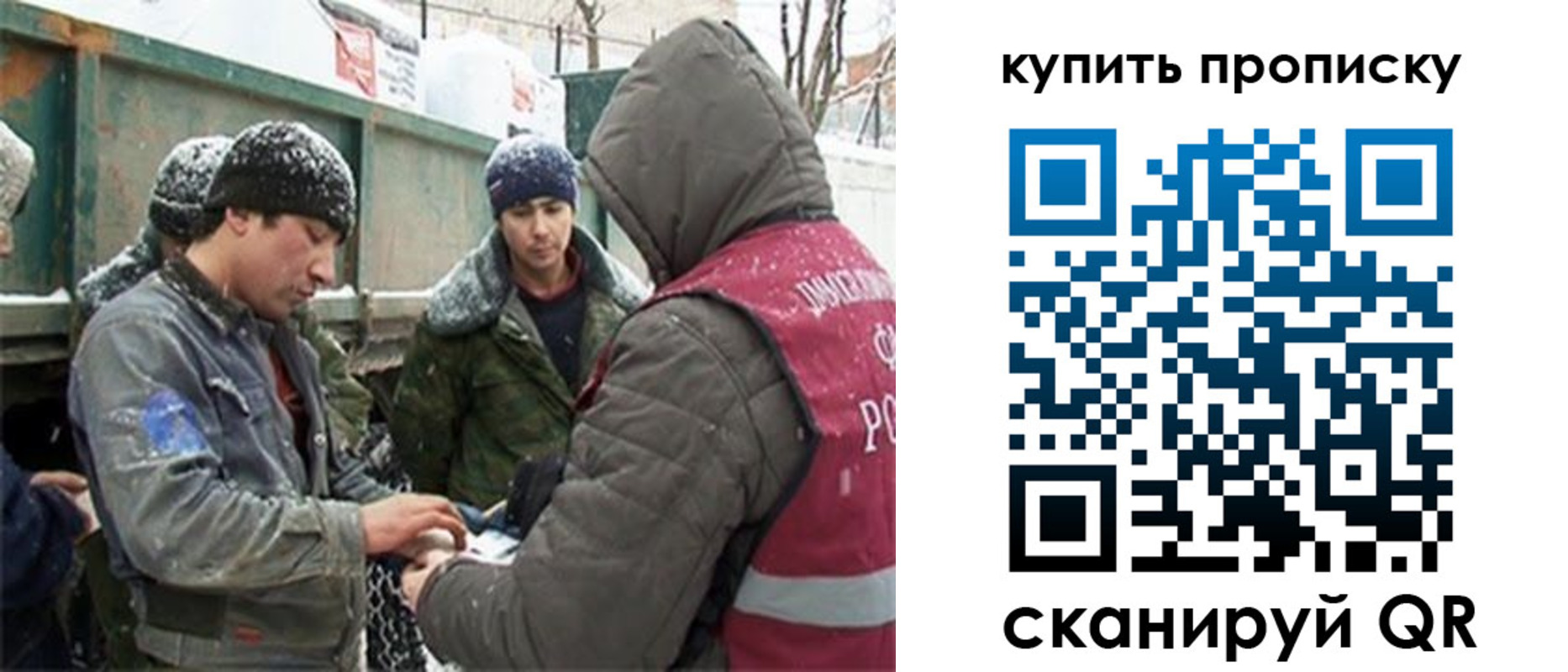 прописка для работы в Кирове