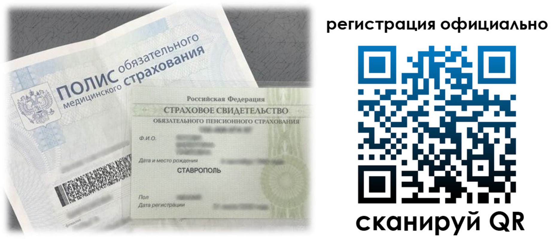 прописка для работы в Кирове